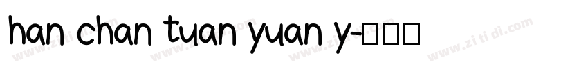han chan tuan yuan y字体转换